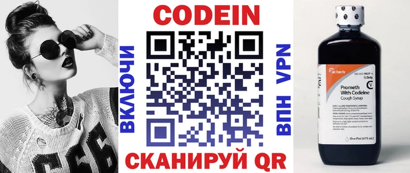 купить   Нестеровская  Codein Purple Drank 