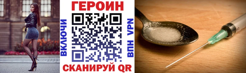 ГЕРОИН хмурый  Нестеровская 
