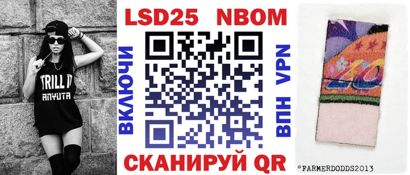 Марки 25I-NBOMe 1,5мг  Нестеровская 